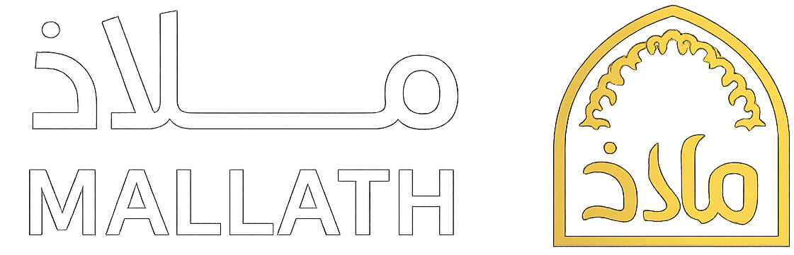 ملاذ MALLATH